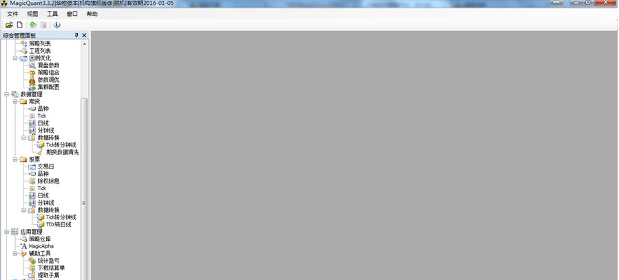 MagicQuant v3.3.10 MagicQuant v3.3.10