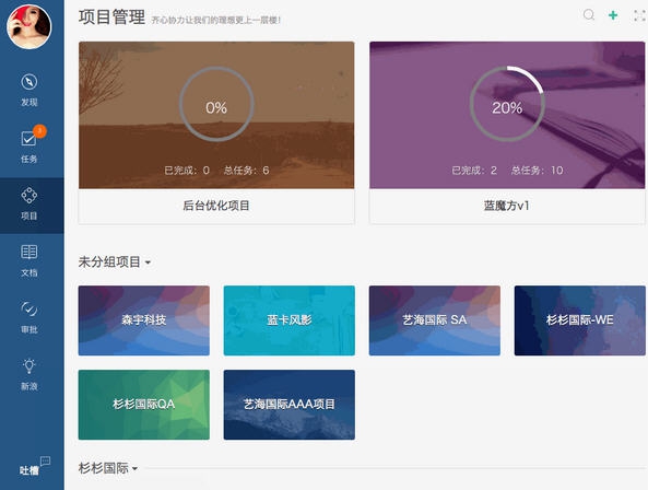 企明岛MAC版 v2015.9.5 企明岛MAC版 v2015.9.5