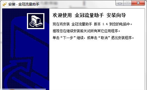 金冠人工流量收藏助手 v1.4.5 金冠人工流量收藏助手 v1.4.5