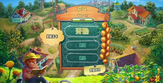 农场到餐桌七项修改器 v3.4 农场到餐桌七项修改器 v3.4