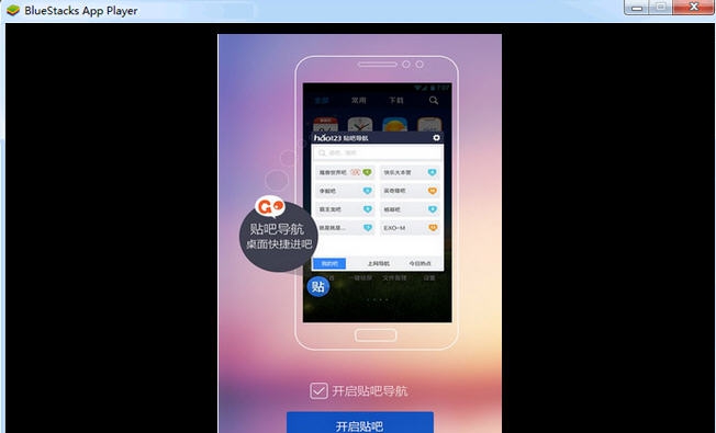 百度贴吧客户端 v20110 百度贴吧客户端 v20110