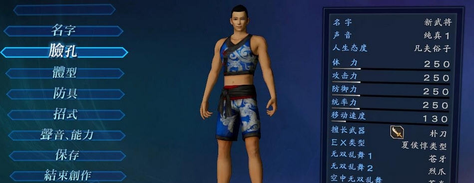 真三国无双7MOD和风服装黑丝套 v2.6 真三国无双7MOD和风服装黑丝套 v2.6