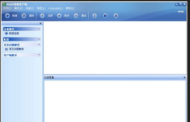 inode智能客户端 v7.7