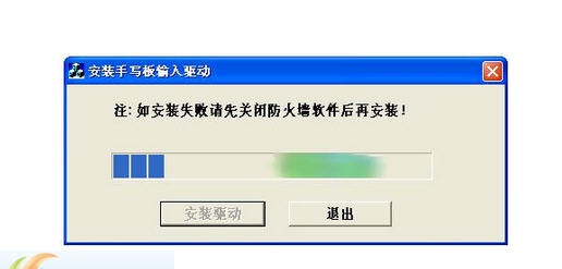 大将军手写板驱动 v8.4 大将军手写板驱动 v8.4
