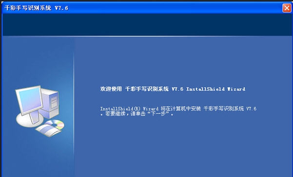 兰亭万能手写板驱动程序 v1.6 兰亭万能手写板驱动程序 v1.6