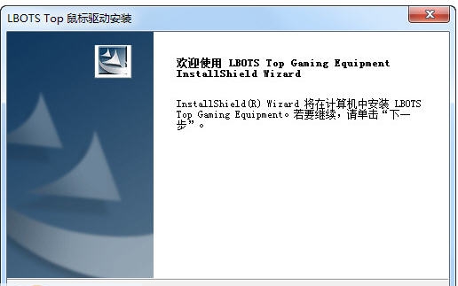 牧马人鼠标驱动 v13.05.10 牧马人鼠标驱动 v13.05.10
