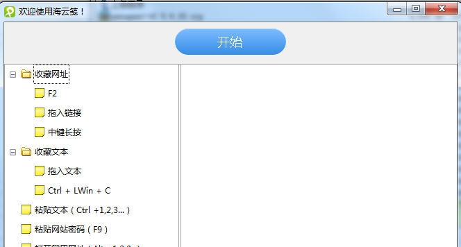 海云笺 v1.1.3.23 海云笺 v1.1.3.23