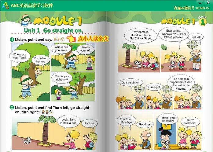 ABC外研三起点小学英语四年级上册点读软件 v1.12 ABC外研三起点小学英语四年级上册点读软件 v1.12