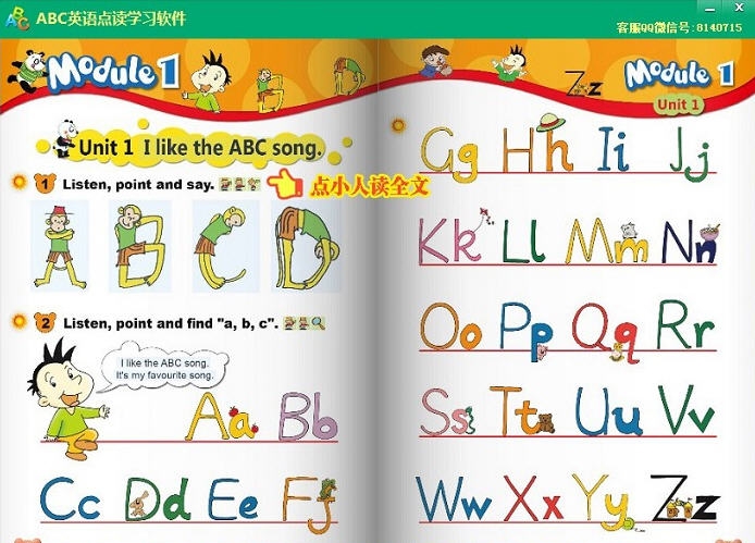 ABC外研一起点小学英语二年级上册点读软件 v1.11 ABC外研一起点小学英语二年级上册点读软件 v1.11