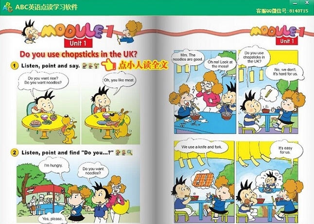 ABC外研一起点小学英语三年级上册点读软件 v1.12 ABC外研一起点小学英语三年级上册点读软件 v1.12