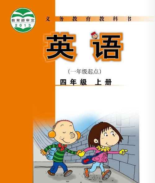 ABC外研一起点小学英语四年级上册点读软件 v1.10 ABC外研一起点小学英语四年级上册点读软件 v1.10