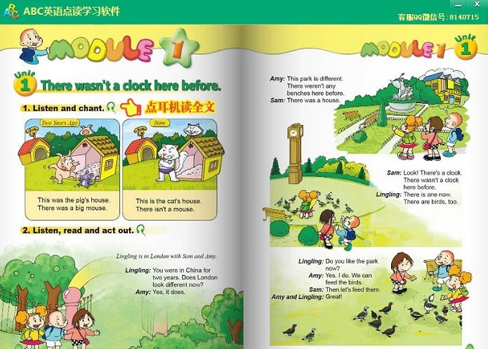 ABC外研一起点小学英语五年级上册点读软件 v1.11 ABC外研一起点小学英语五年级上册点读软件 v1.11