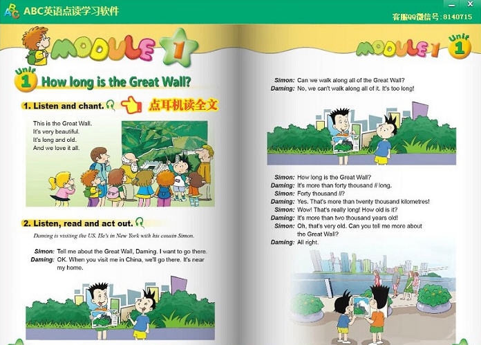 ABC外研一起点小学英语六年级上册点读软件 v1.13 ABC外研一起点小学英语六年级上册点读软件 v1.13