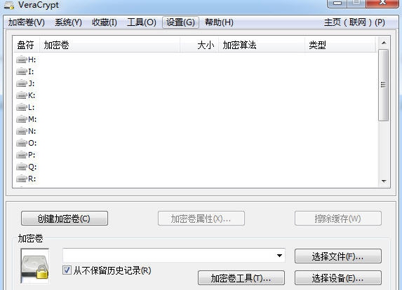 VeraCrypt(硬盘分区加密软件) v1.6 VeraCrypt(硬盘分区加密软件) v1.6