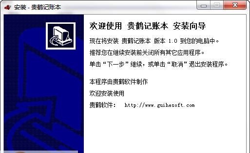 贵鹤记账本 v1.2.0814 贵鹤记账本 v1.2.0814