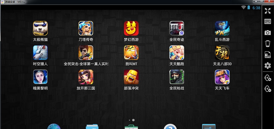 逍遥安卓模拟器 v7.2.1.5 逍遥安卓模拟器 v7.2.1.5