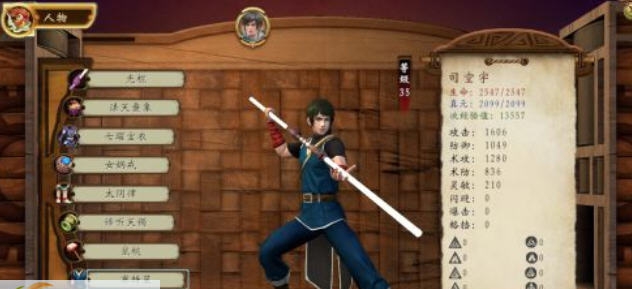 轩辕剑外传穹之扉究极初始存档 v3.6 轩辕剑外传穹之扉究极初始存档 v3.6