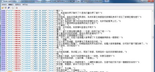 轩辕剑外传穹之扉DBFS数据文件编辑工具 v2.5 轩辕剑外传穹之扉DBFS数据文件编辑工具 v2.5