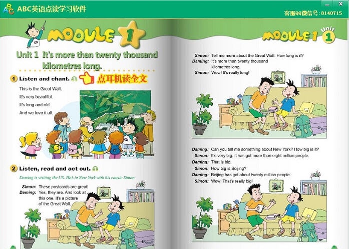 ABC外研三起点小学英语六年级上册点读软件 v1.15 ABC外研三起点小学英语六年级上册点读软件 v1.15