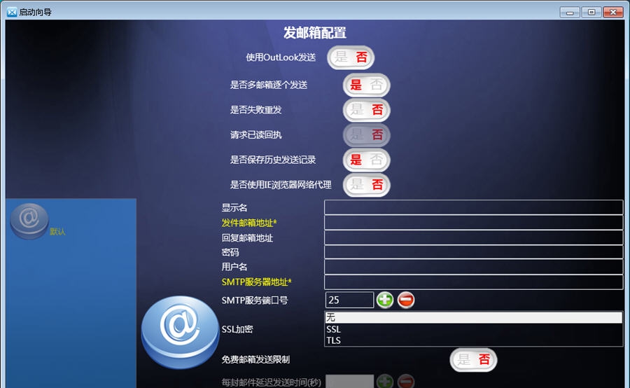 ExcelToMail工资条邮件助手 v2016.10 ExcelToMail工资条邮件助手 v2016.10