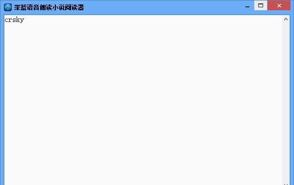 深蓝语音小说阅读器 v3.4
