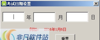深蓝考研高考倒计时工具 v6.14 深蓝考研高考倒计时工具 v6.14