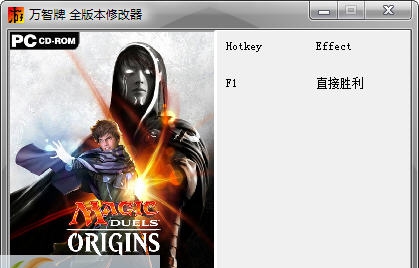 万智牌对决起源一项修改器 v3.5 万智牌对决起源一项修改器 v3.5