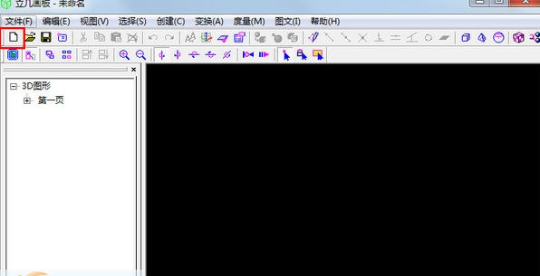 立几画板 v6.0.5.7 立几画板 v6.0.5.7