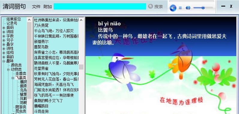 清词丽句 v5.4 清词丽句 v5.4