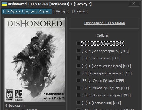 耻辱十一项修改器 v3.5 耻辱十一项修改器 v3.5