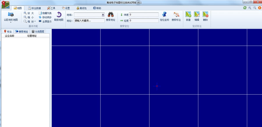 电脑离线地图软件 v6.7 电脑离线地图软件 v6.7