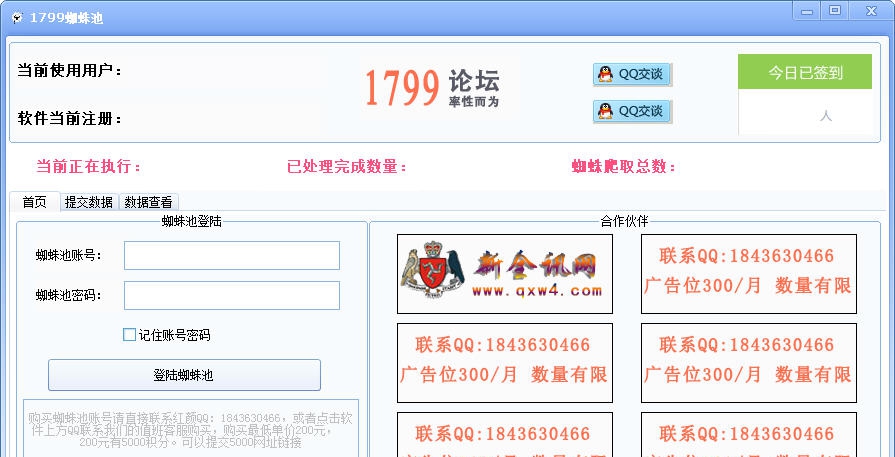 1799蜘蛛池软件 v1.7 1799蜘蛛池软件 v1.7