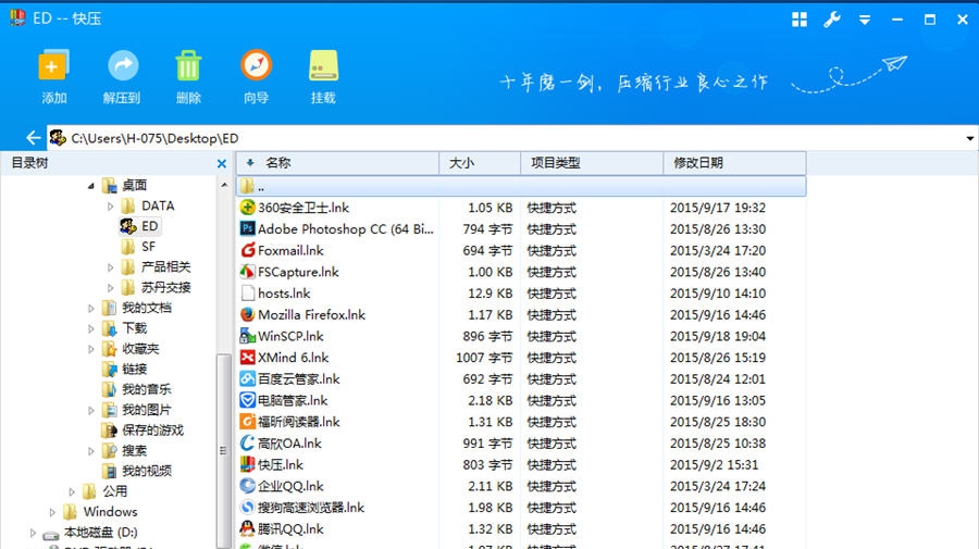 快压压缩 v3.1.0.7 快压压缩 v3.1.0.7