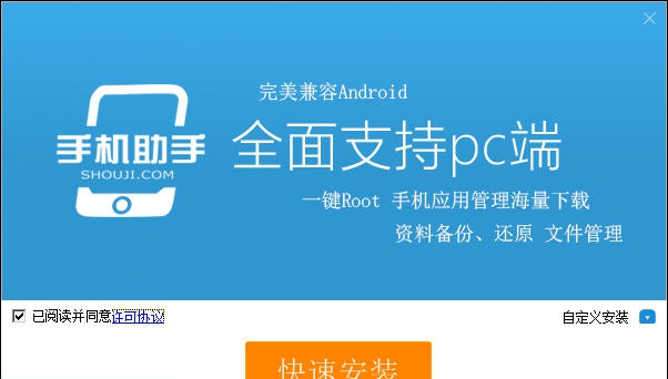 柏特手机助手 v1.7 柏特手机助手 v1.7
