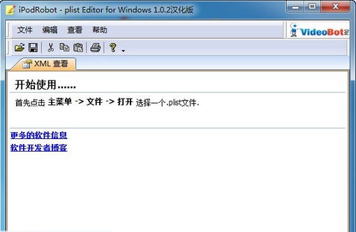 plist Editor v1.0.5 plist Editor v1.0.5
