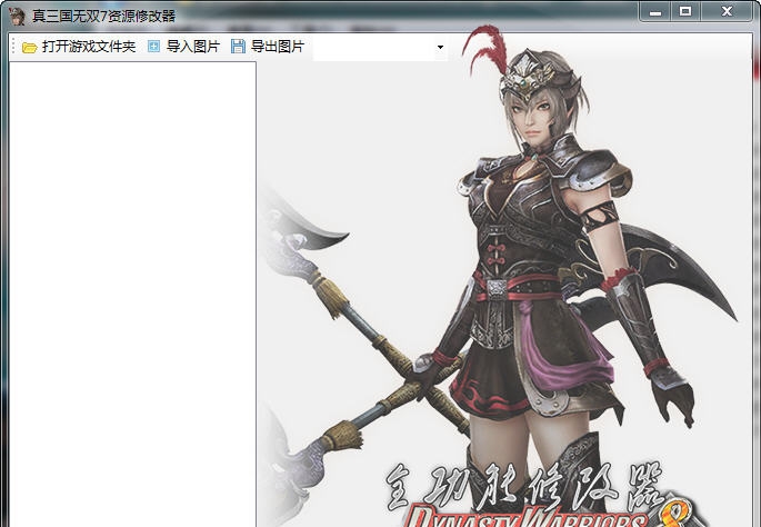 真三国无双7凉宫全功能修改器 v3.7 真三国无双7凉宫全功能修改器 v3.7