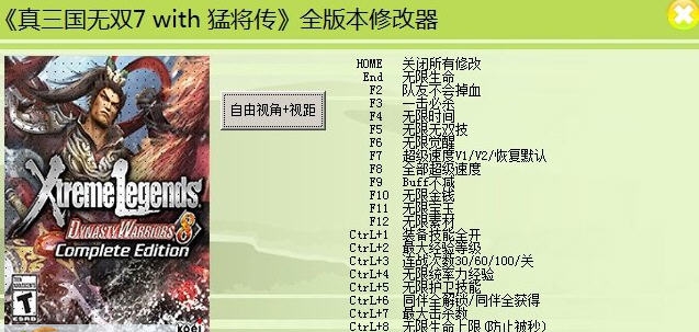 真三国无双7二十二项修改器 v3.9 真三国无双7二十二项修改器 v3.9