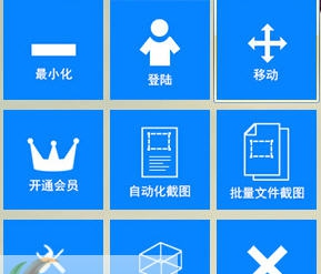 白马截图 v2.0.357 白马截图 v2.0.357