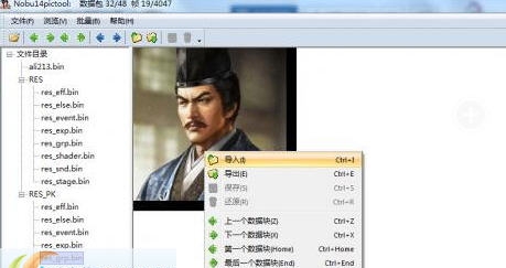 信长之野望14大名独有政策MOD v2.6 信长之野望14大名独有政策MOD v2.6