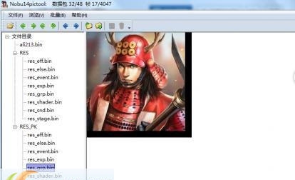 信长之野望14通用图片头像修改工具 v3.6 信长之野望14通用图片头像修改工具 v3.6