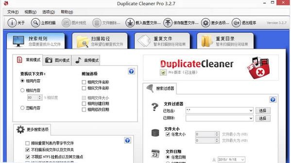 Duplicate Cleaner Pro v4.1.10 Duplicate Cleaner Pro v4.1.10