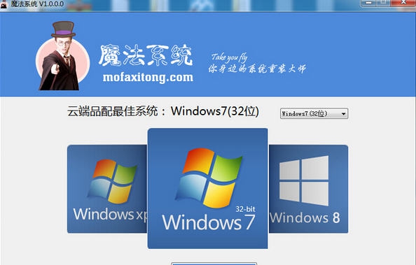 魔法系统重装大师软件 v1.6 魔法系统重装大师软件 v1.6