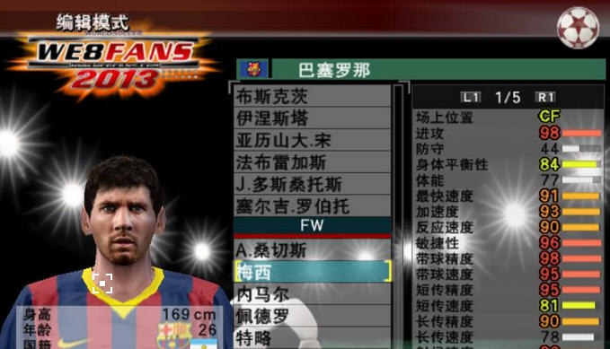 实况足球2016梅西新球鞋mod v2.7 实况足球2016梅西新球鞋mod v2.7