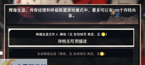 NBA2K15麦迪属性徽章全满存档 v2.6 NBA2K15麦迪属性徽章全满存档 v2.6