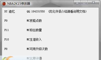 NBA2K15五项追忆修改器 v2.7 NBA2K15五项追忆修改器 v2.7