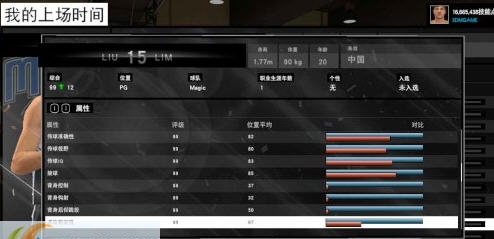 NBA2K15MC模式满能力值存档 v2.5 NBA2K15MC模式满能力值存档 v2.5