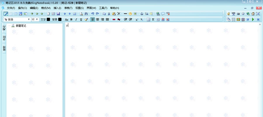 笔记王2018(KingNoteBook) v4.66 笔记王2018(KingNoteBook) v4.66