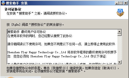 搜索助手 v1.0.1.14 搜索助手 v1.0.1.14