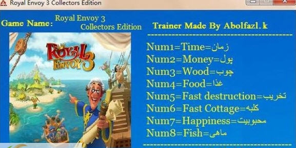 皇家特使3八项修改器 v1.6 皇家特使3八项修改器 v1.6