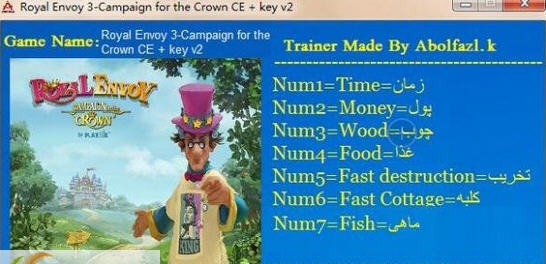 皇家特使3七项修改器 v1.5 皇家特使3七项修改器 v1.5